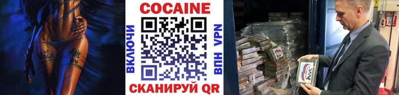Кокаин FishScale  где купить наркоту  Сокол 