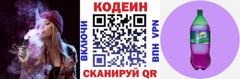 omg ONION  Сокол  Codein напиток Lean (лин) 
